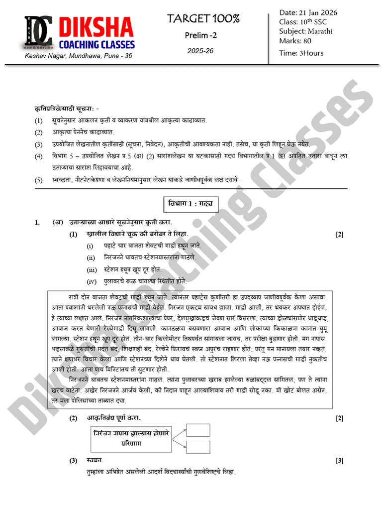 CBSE | PDF