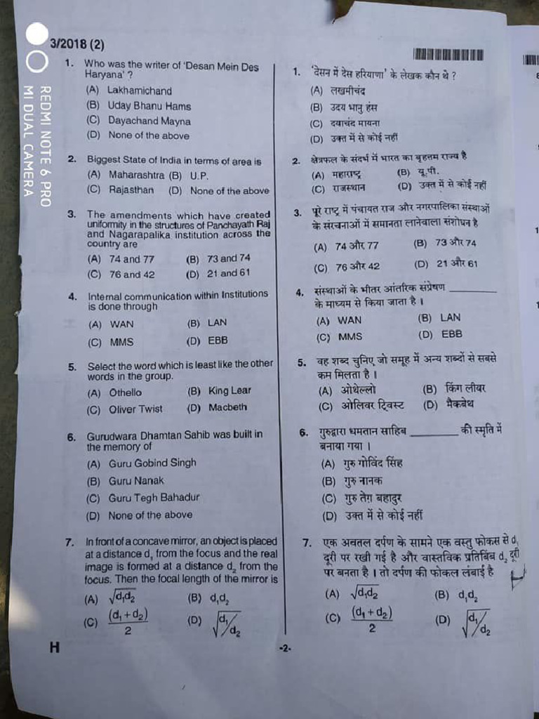 Haryana Police Constable Male Female IRB Question Paper 2018 All | PDF ...