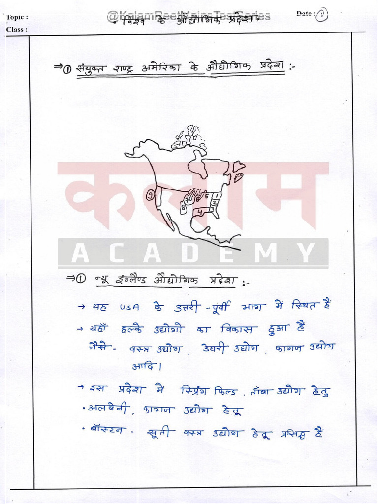 SST (Geography) REET L-2 Mains Complete Notes | PDF