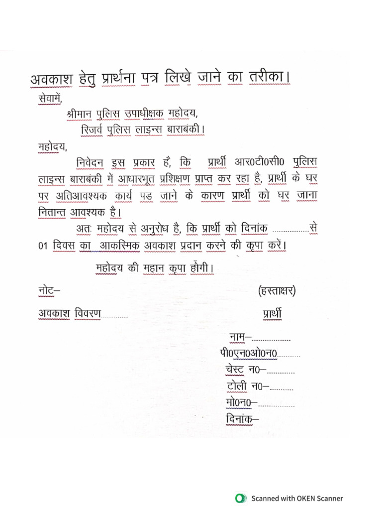 Chhutti | PDF