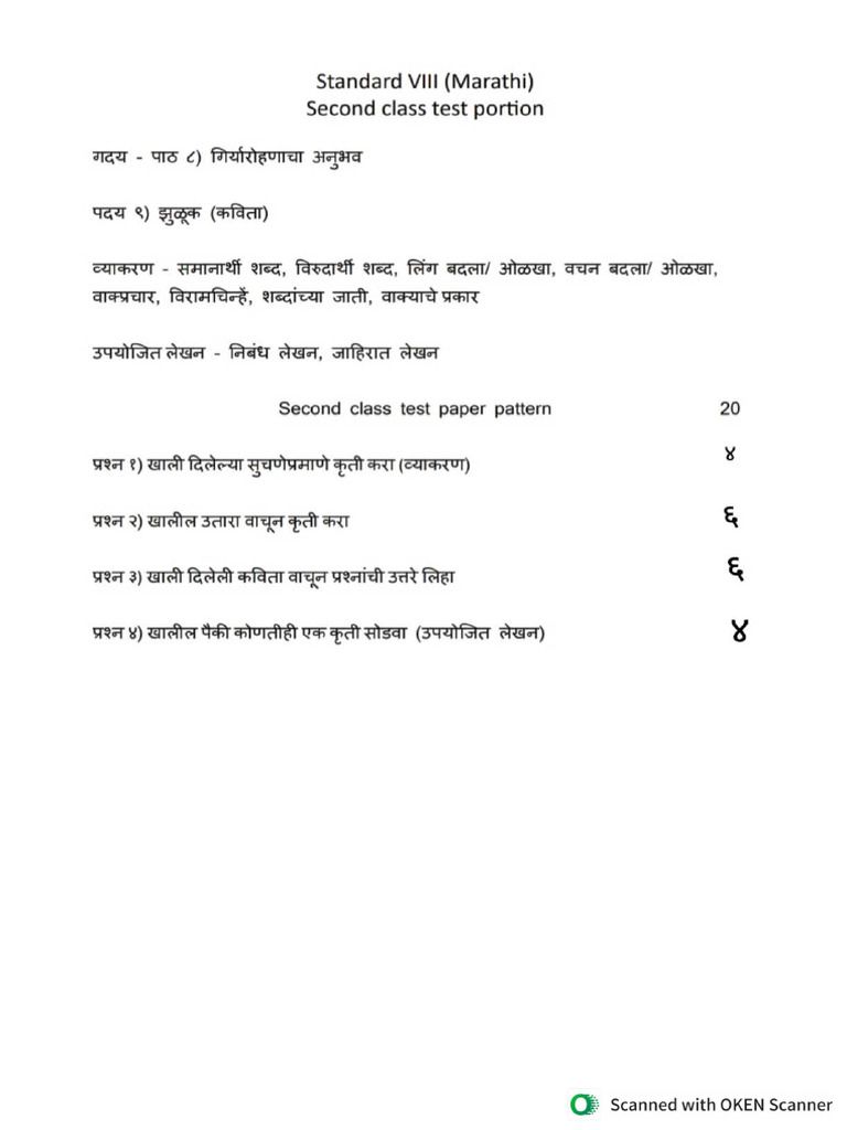 STD 8thPaperPattern2ndUnitTest | PDF