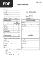 Form SSO 1-10 | PDF