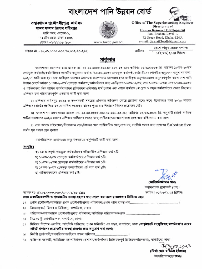 APR Form | PDF