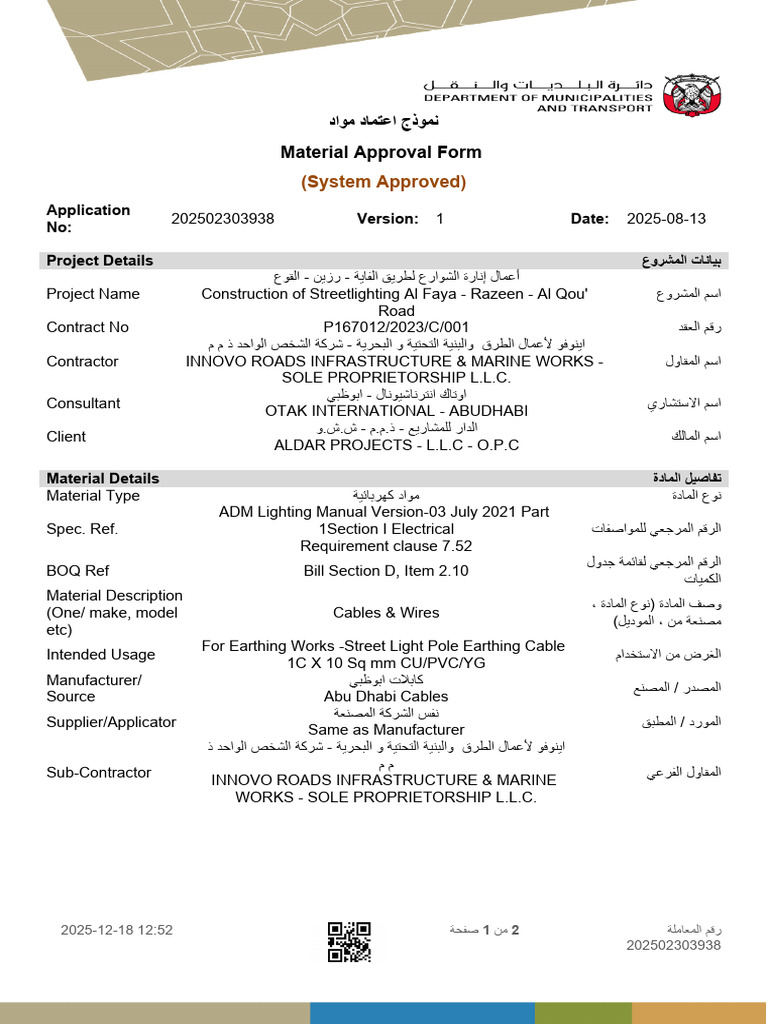 MaterialApprovalForm 38997361 | PDF | Business