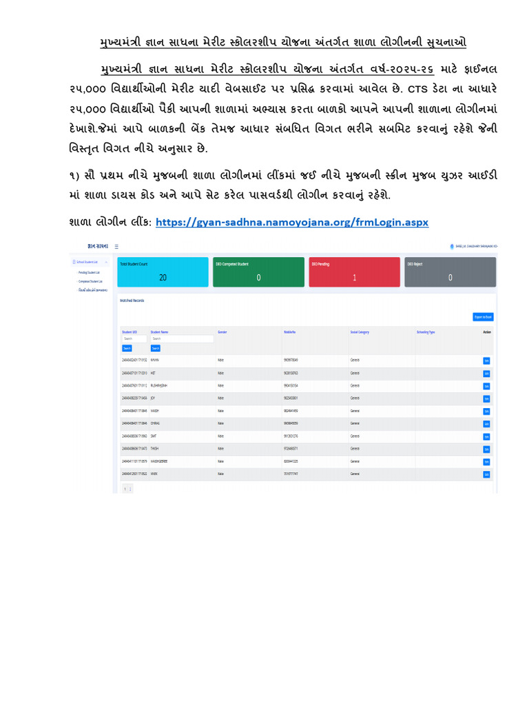 School Login 2025-26 | PDF