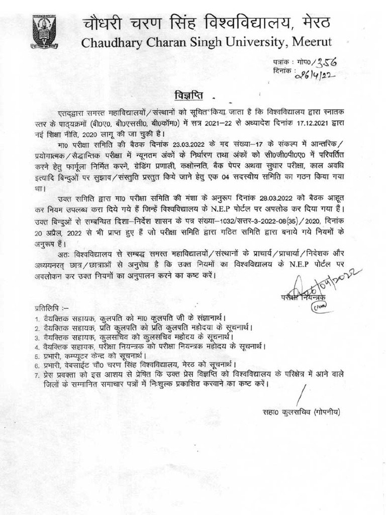NEP Grading Rules | PDF