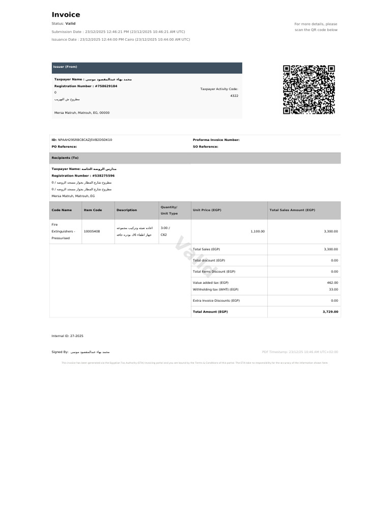 NPAAH29SRBC8CAZJ5VB2D5DK10 | PDF | Public Finance | Business