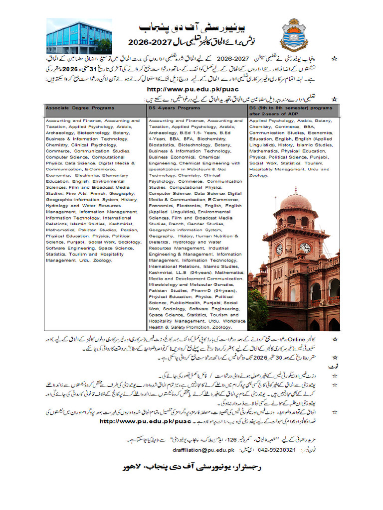 Affiliation Notice For The Session 2026 2027 | PDF