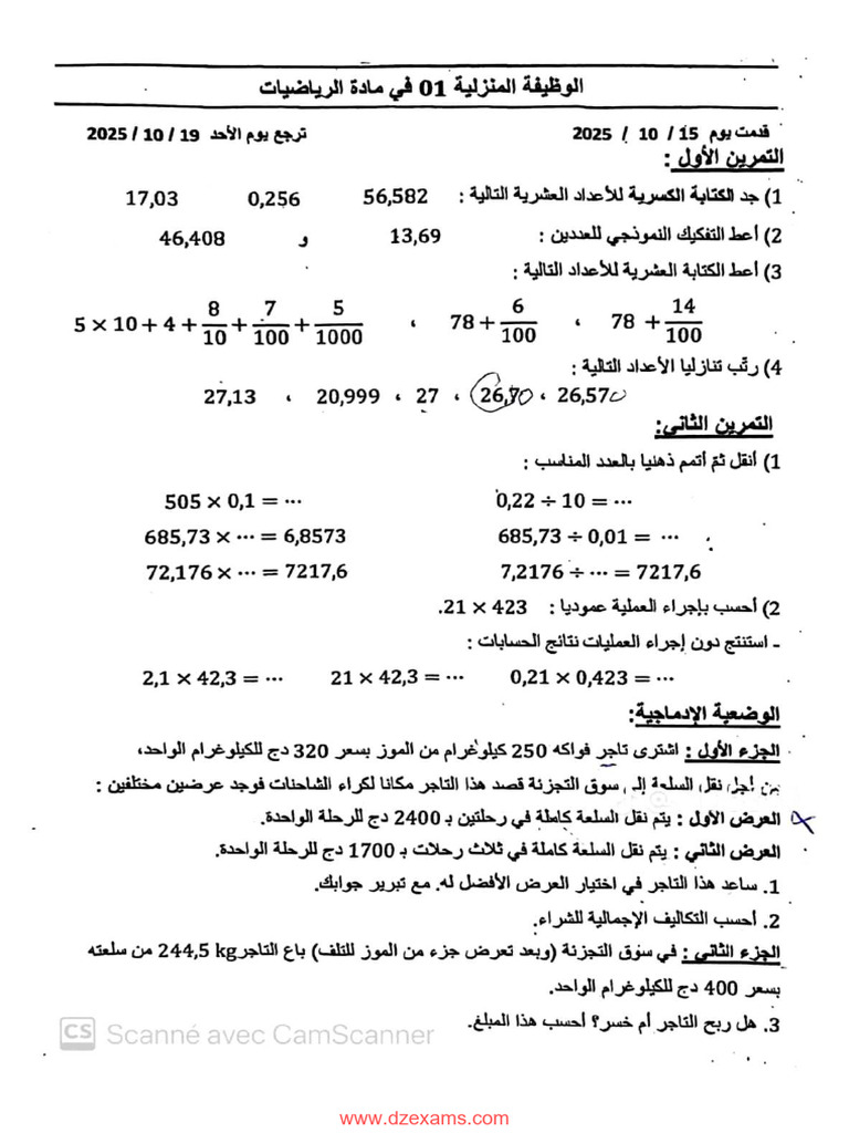 Dzexams 1am Mathematiques 587862 | PDF