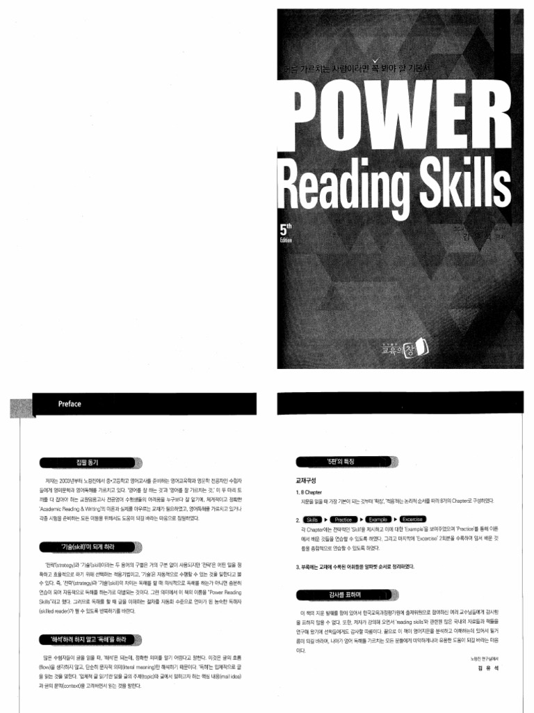 Power Reading Skills 인강필기 | PDF