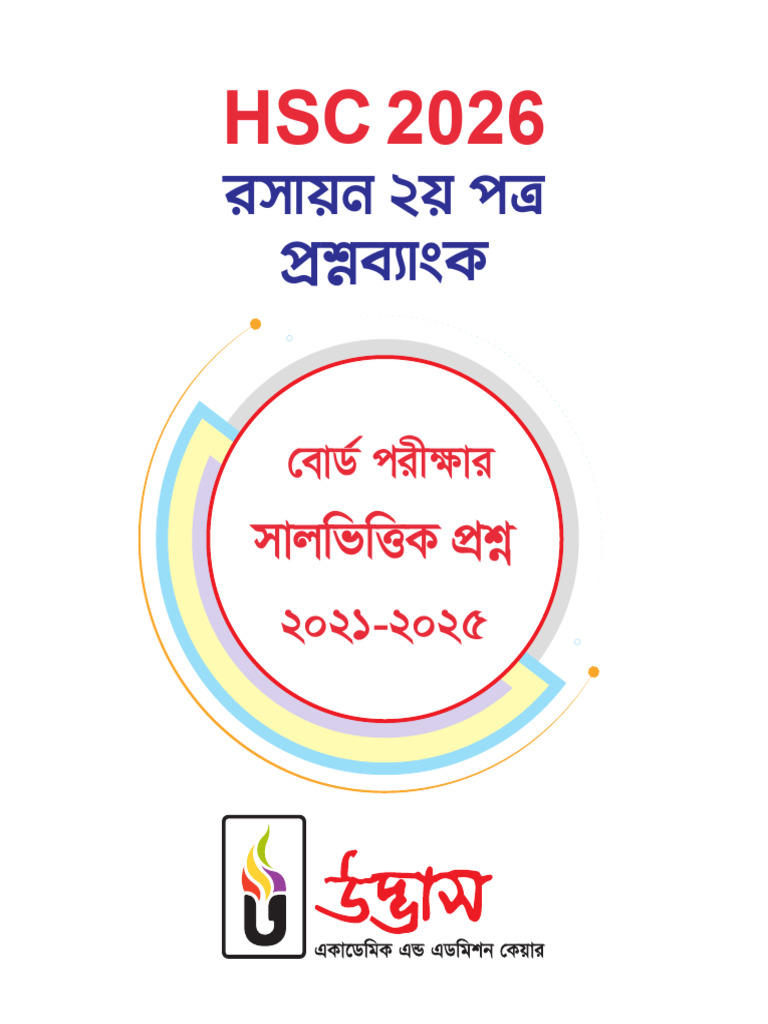 Chemistry 2nd Paper HSC 2026 Question Bank | PDF