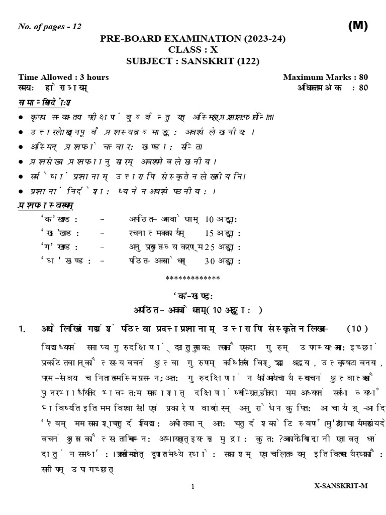 Question Paper Morning | PDF