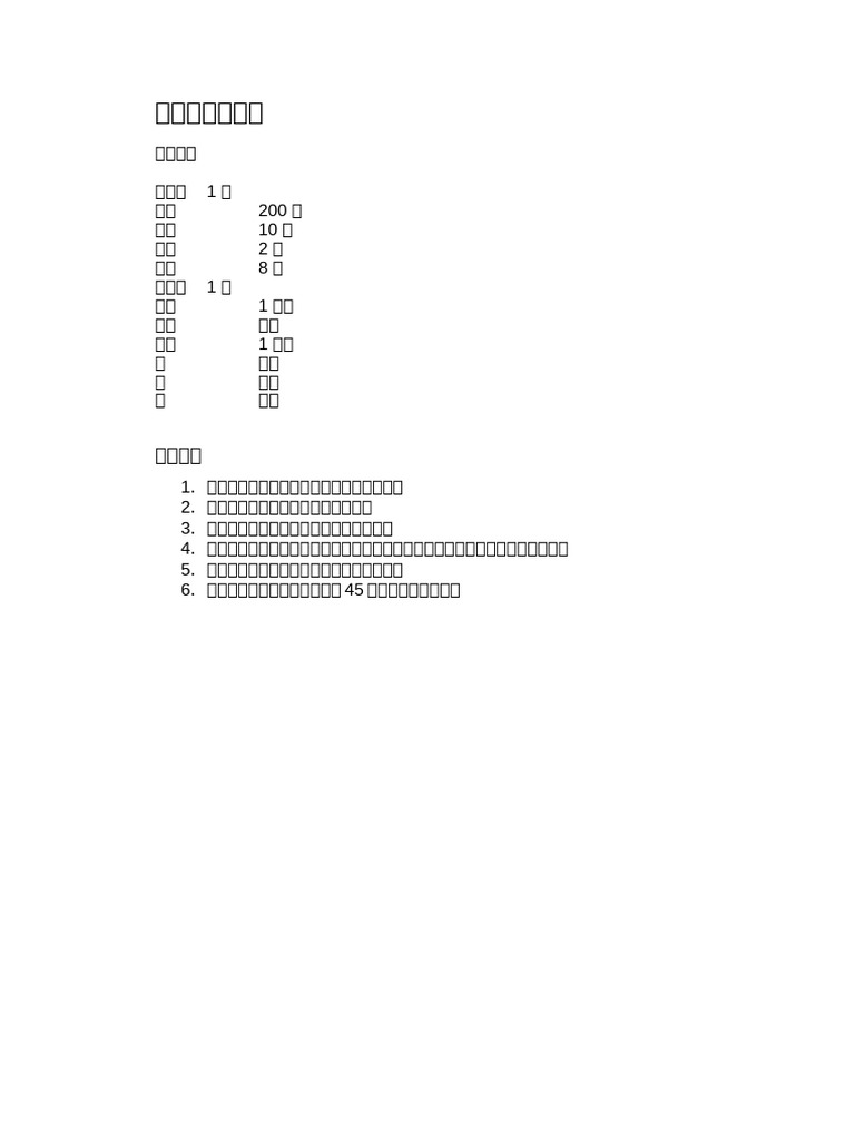 Recipe | PDF