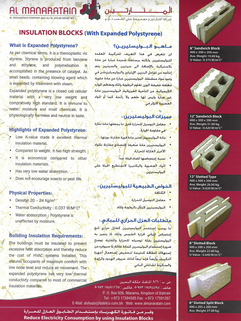 Insulation Blocks 1 | PDF