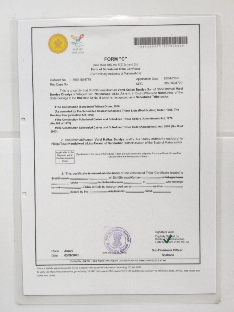 Form C ST Certificate HD | PDF