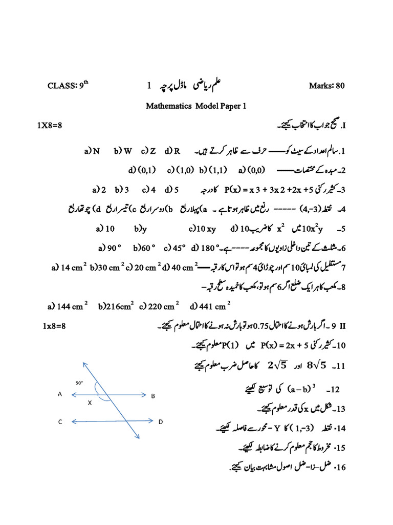 9th Maths Urdu M | PDF