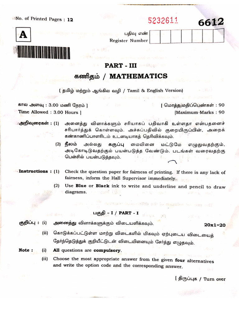 +2 Maths March 2023 | PDF
