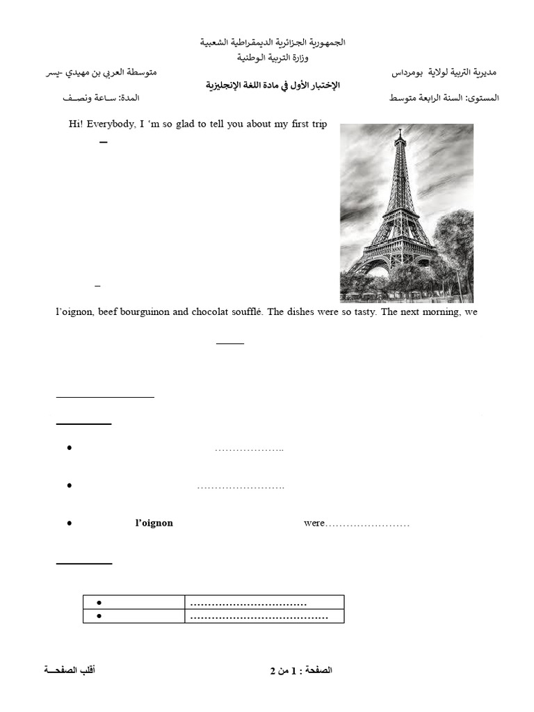 First Term Exam 4MS December 2025 | PDF | Linguistics | Human Communication