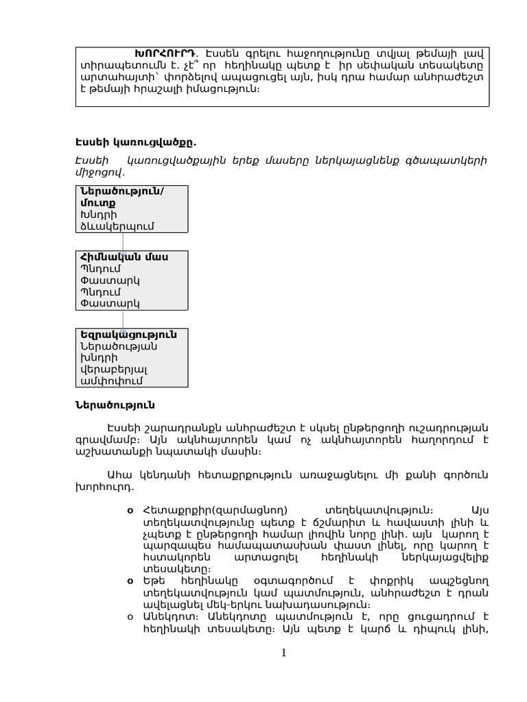 Ani Files | PDF