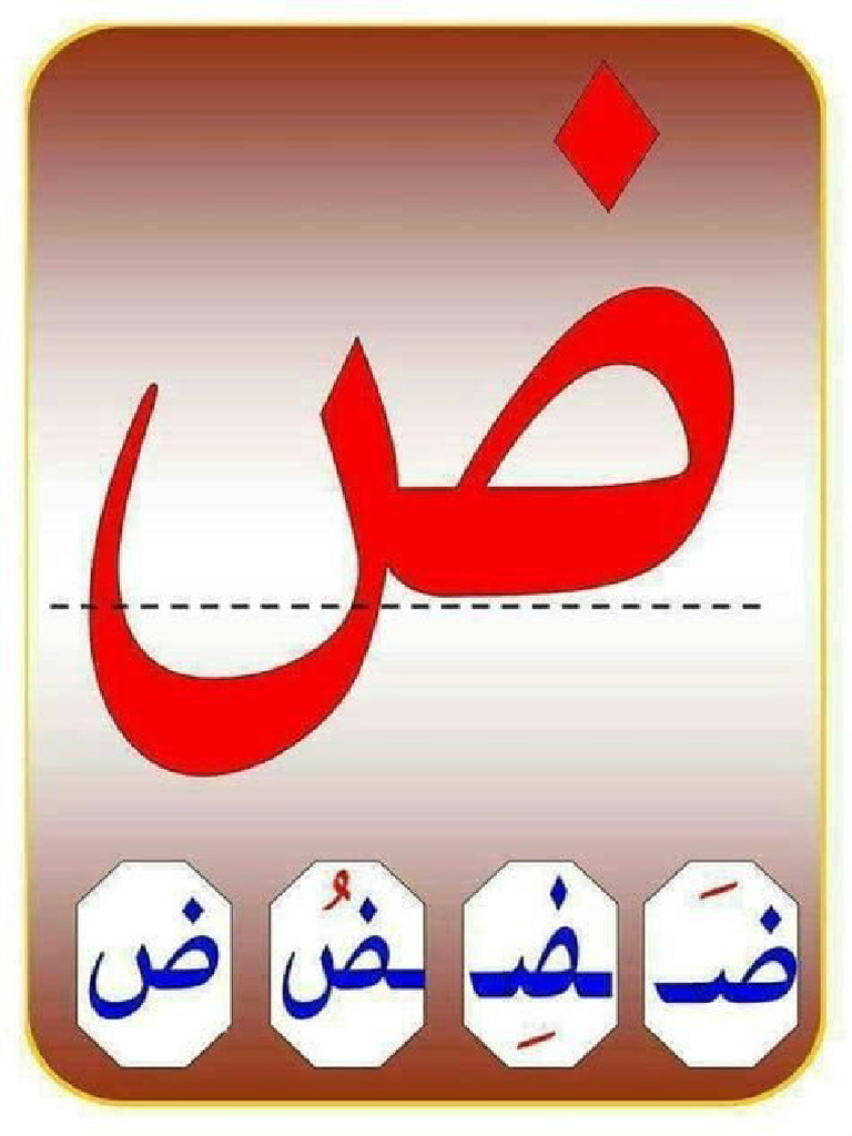 ض | PDF