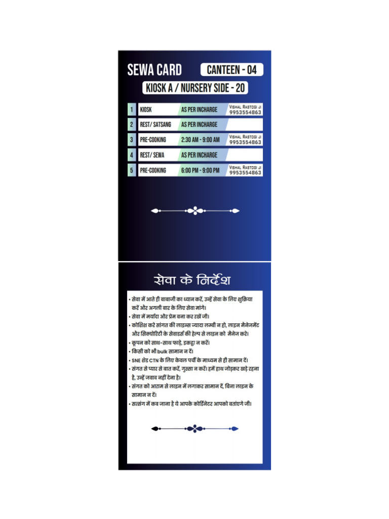 Sewa Card Sample | PDF