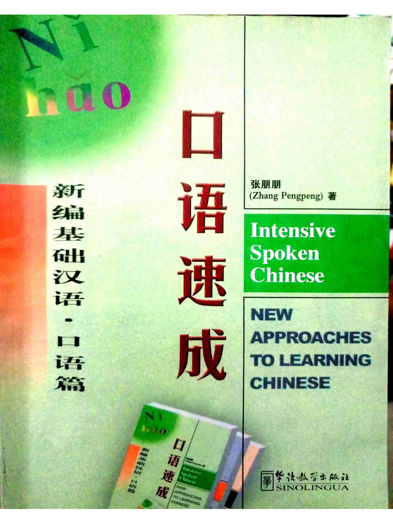 Chinese PDF | PDF