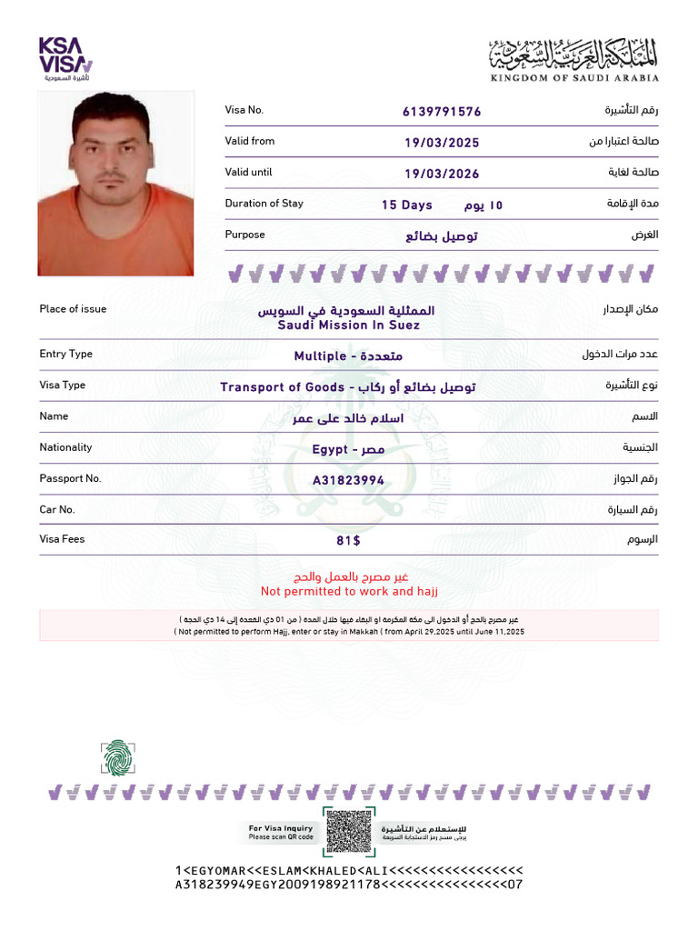 Eslam Omar | PDF