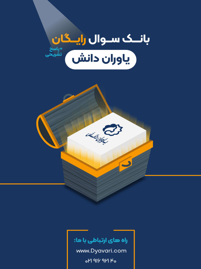 Riazi 11 | PDF