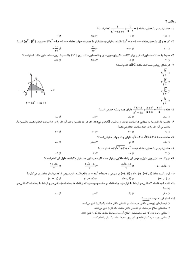 Riazi part 3 11 | PDF
