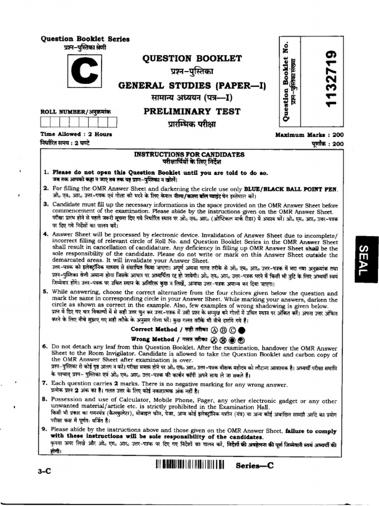 General Studies Paper-I | PDF