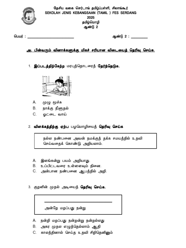 BT 2 | PDF