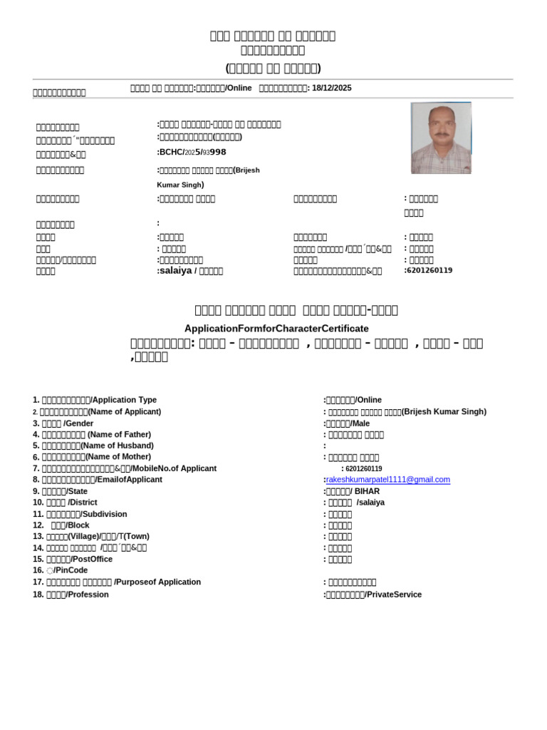 Rakesh Pvc | PDF