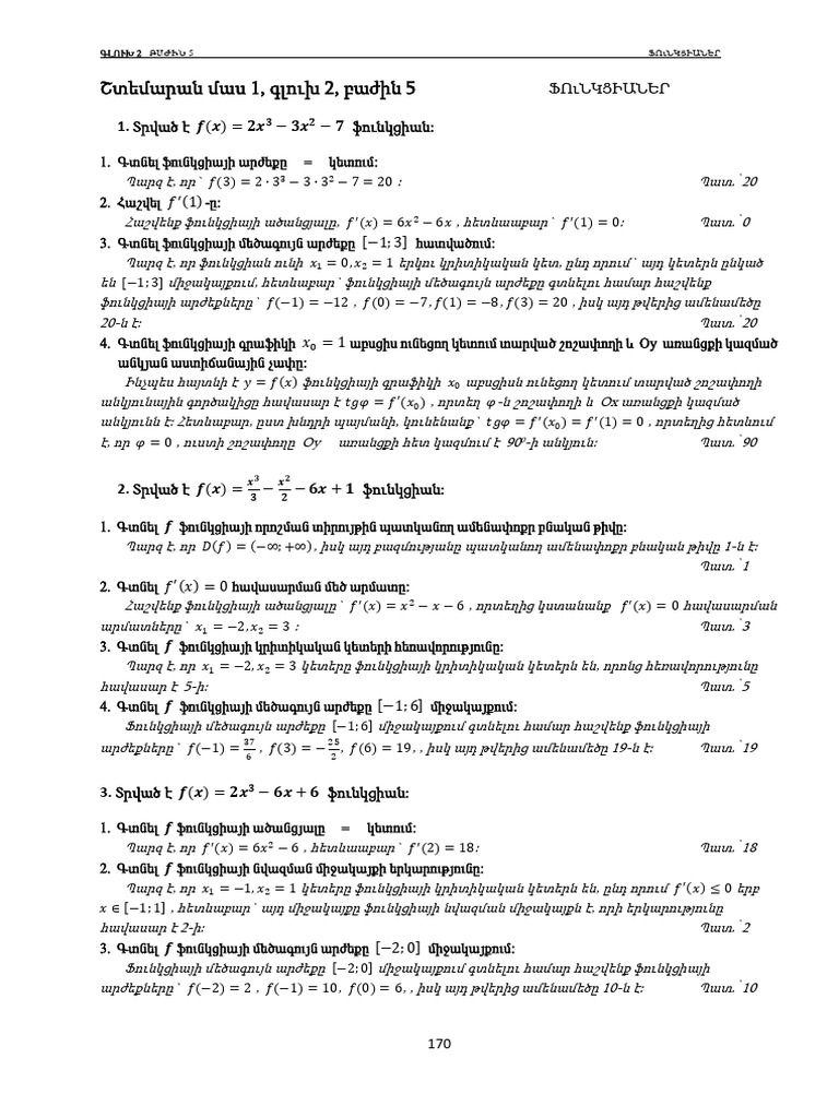 1 2 5 | PDF