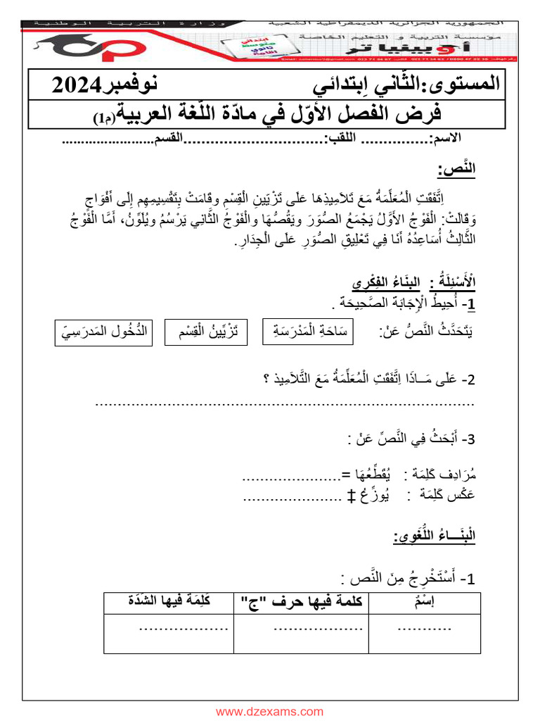 2ap Arabe 213141 | PDF