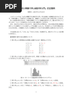 2021数学特講Ⅲ講義問題研究問題暫定版 | PDF