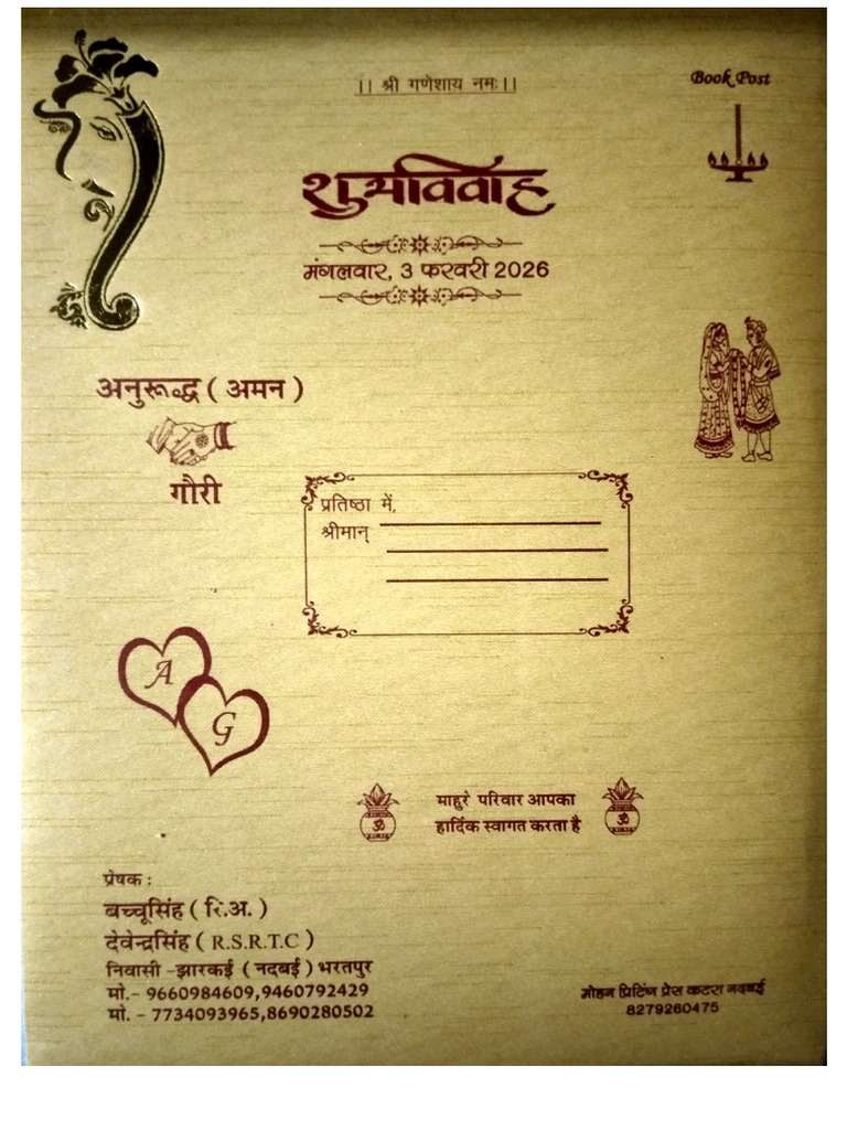 Aman Wedding Card ? | PDF