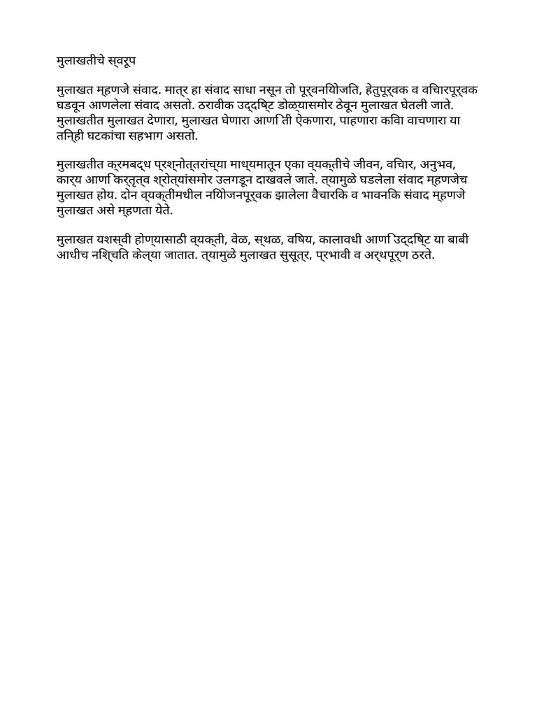 Printable Marathi Notes | PDF