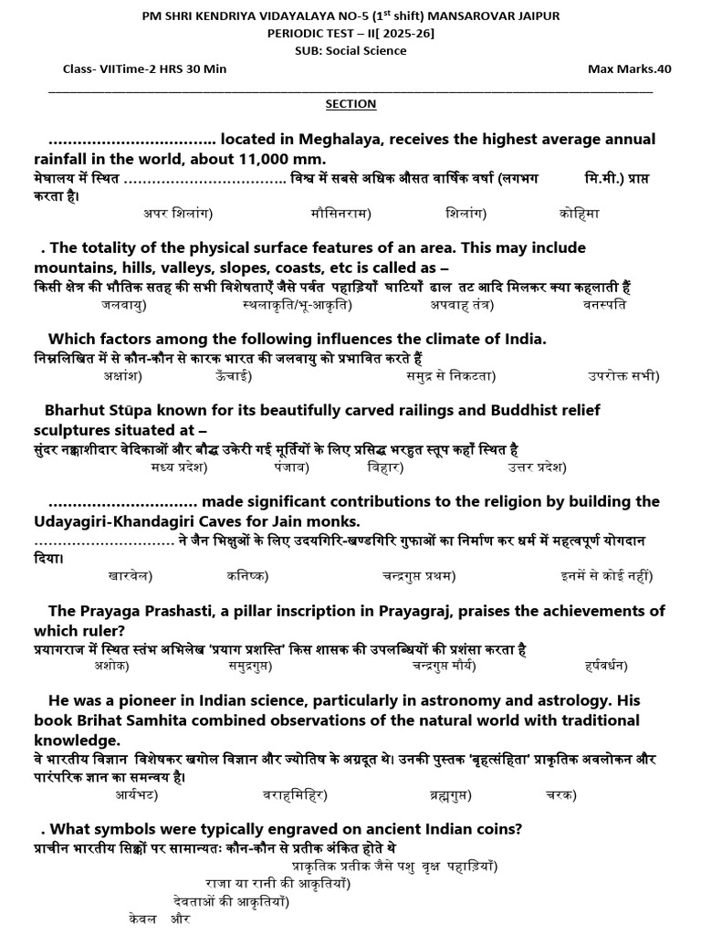 SST PT 2 Class 7 | PDF