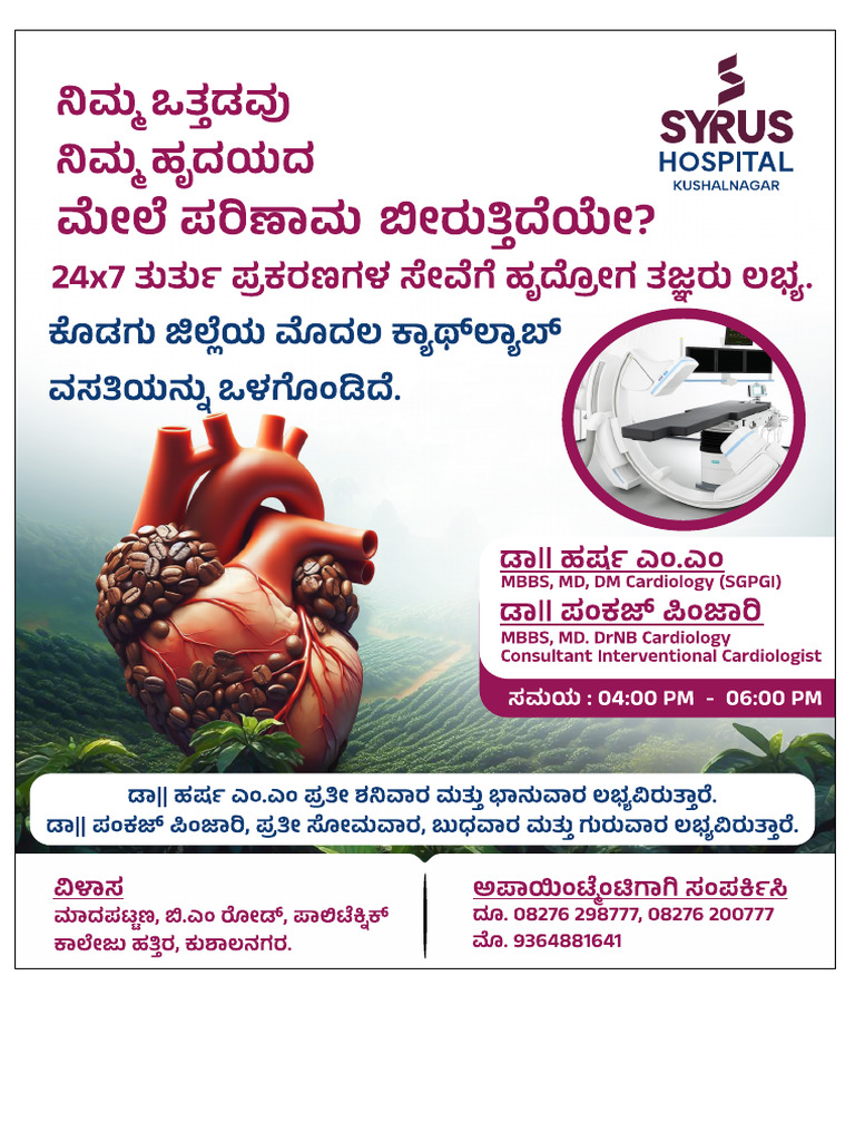 Cardiology Poster | PDF
