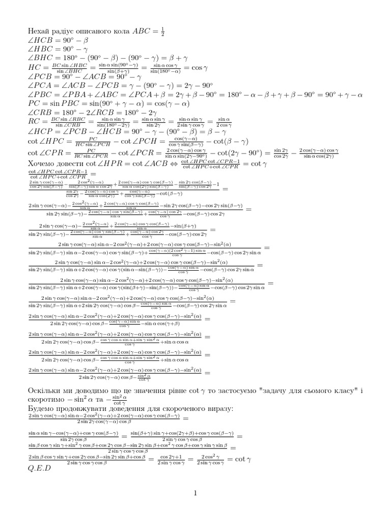 Geo Cot 1228 | PDF