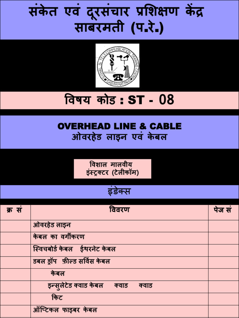 Telecom - ST - 08 Overhead Lines & Cable | PDF