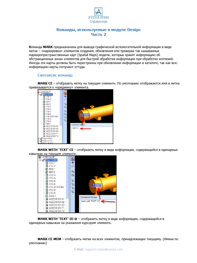Mands Part2 | PDF
