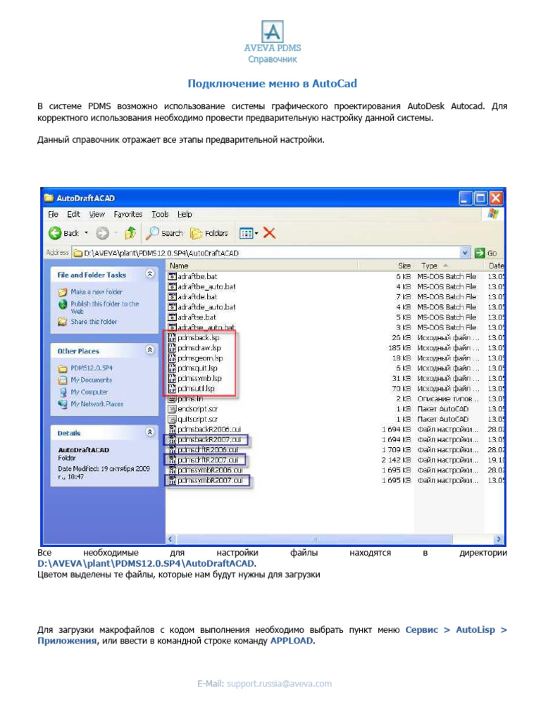 3.PDMS - Draft.autocad Import | PDF