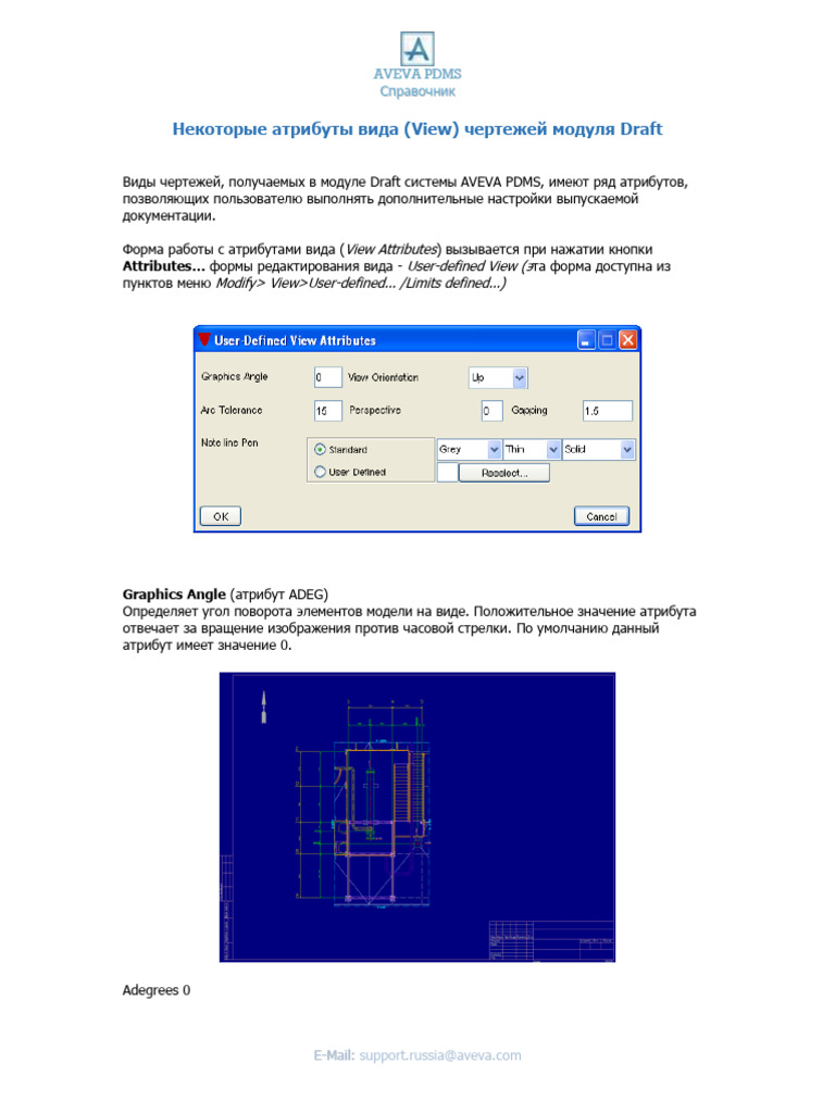 5 PDMS Draft Viewattributes | PDF