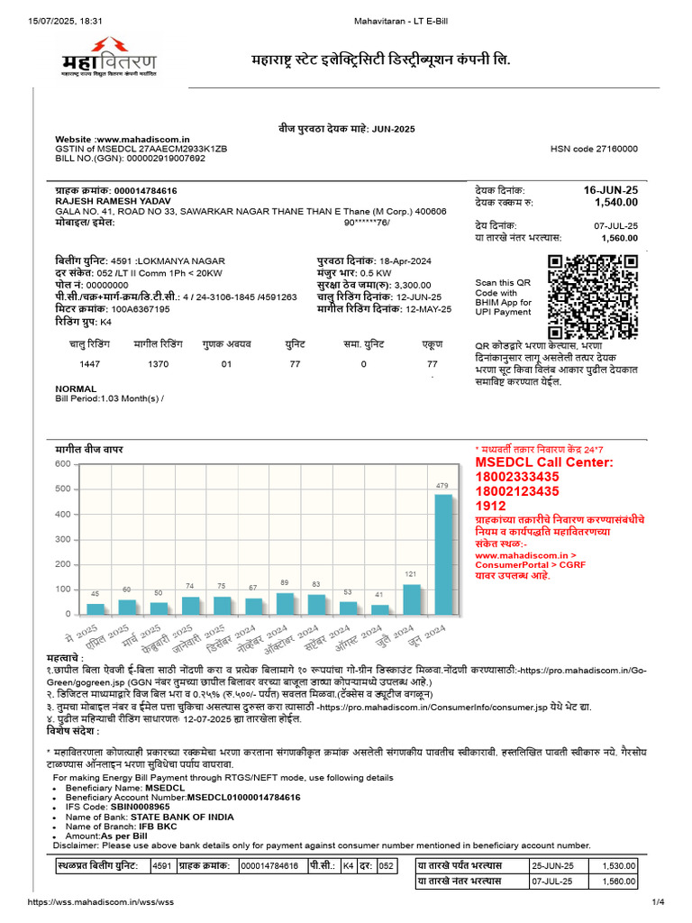Light Bill Rajesh | PDF