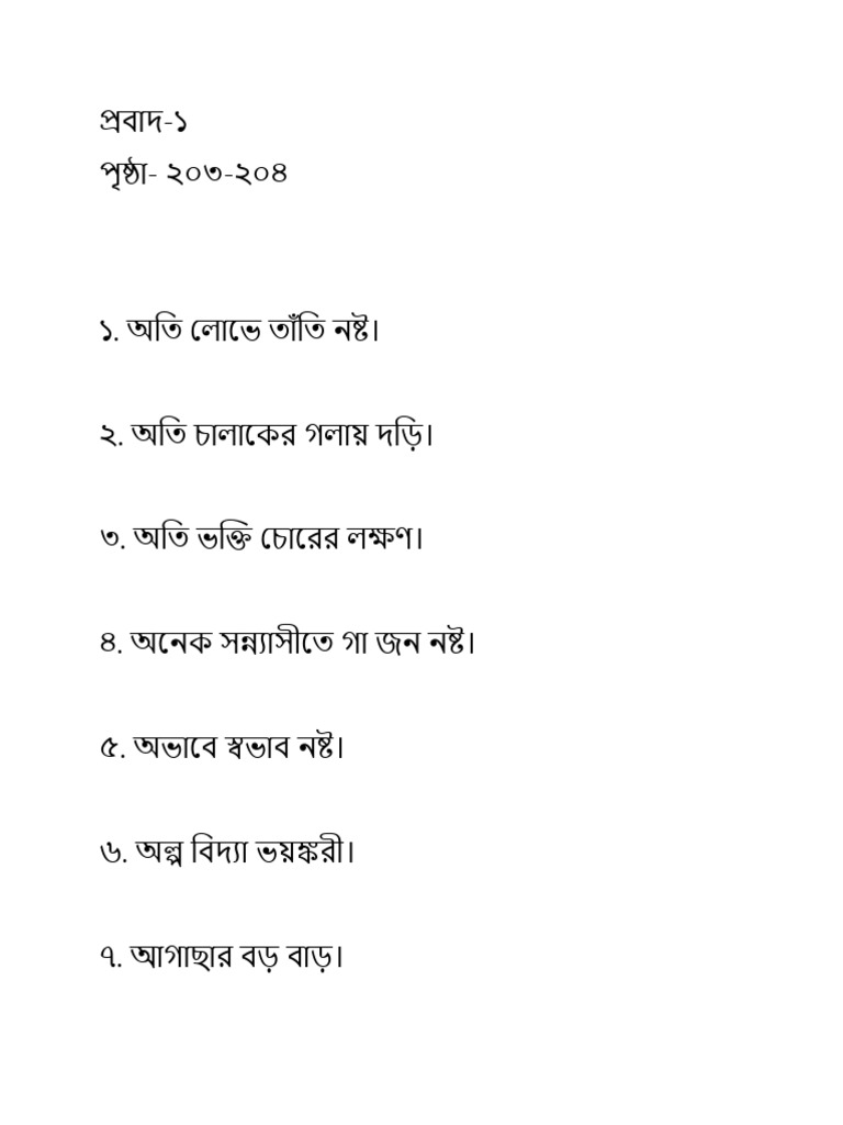 probad | PDF