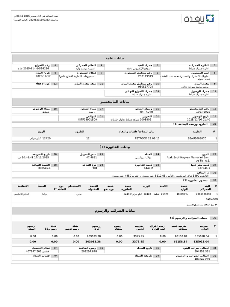 Page 1/1 Nafeza Platform | PDF