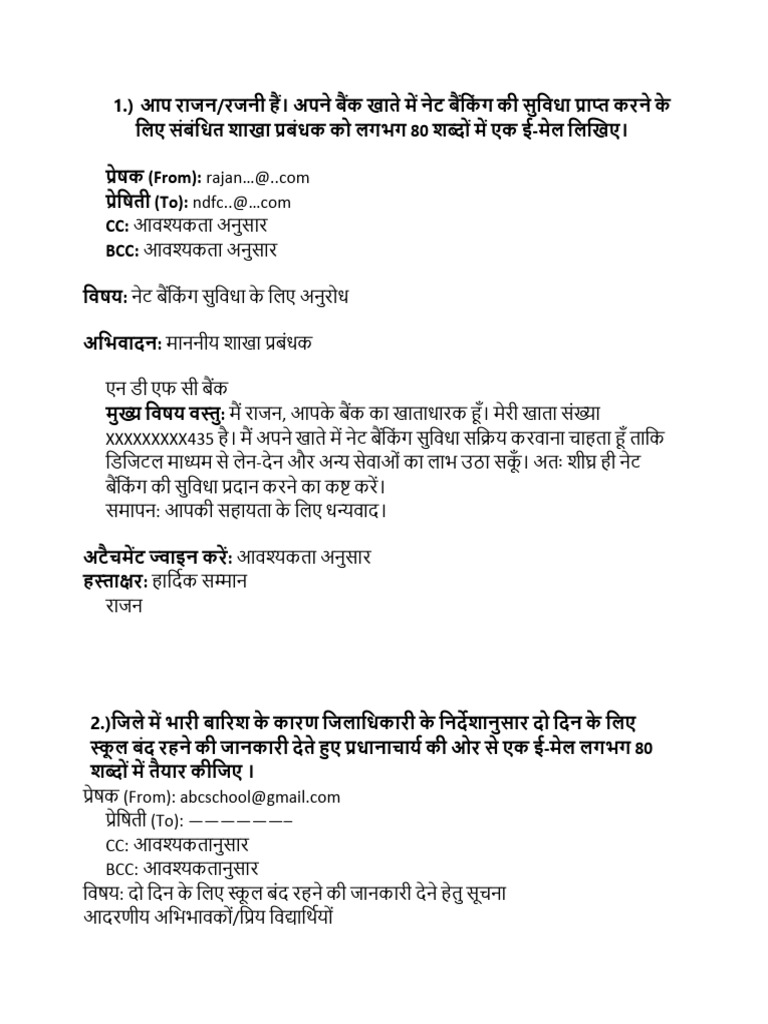 Hindi E-Mail Writing | PDF