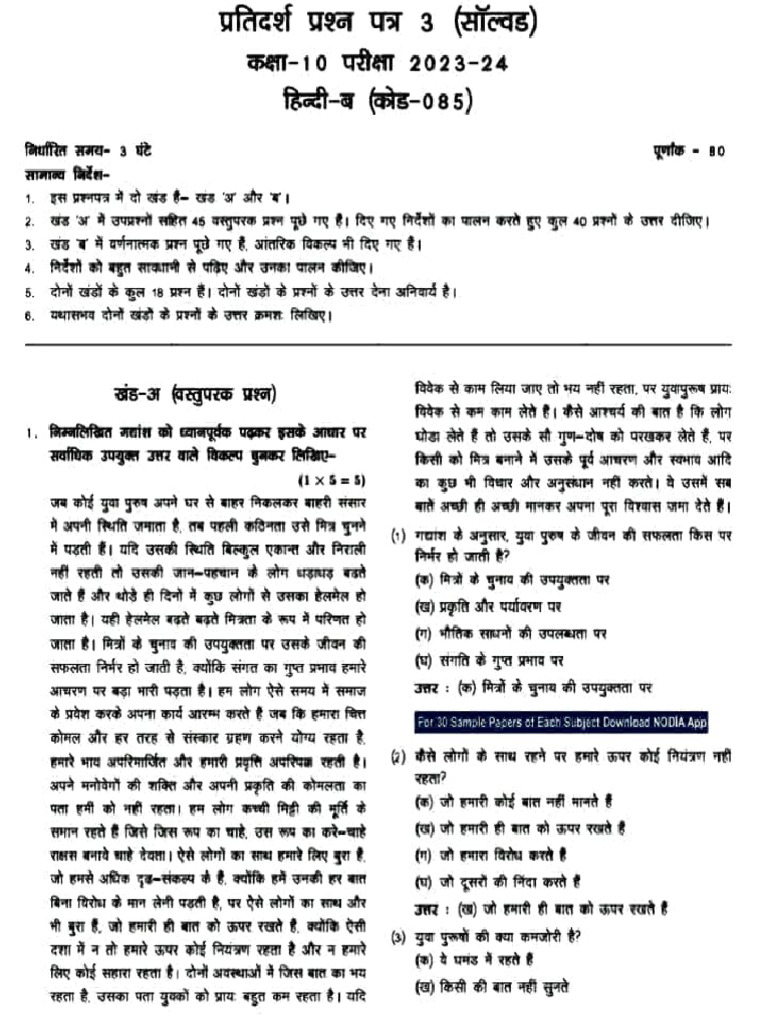 Adobe Scan 01 Feb 2024 | PDF