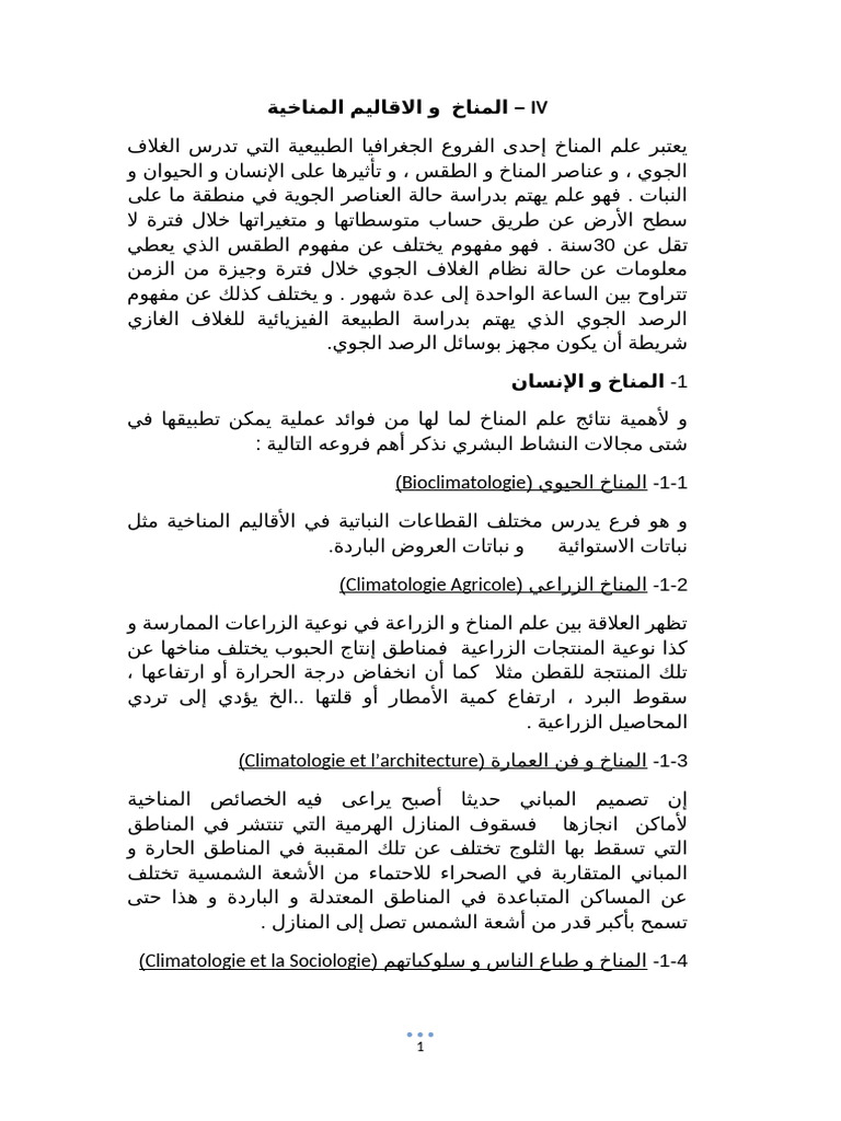 ج ط 5 | PDF